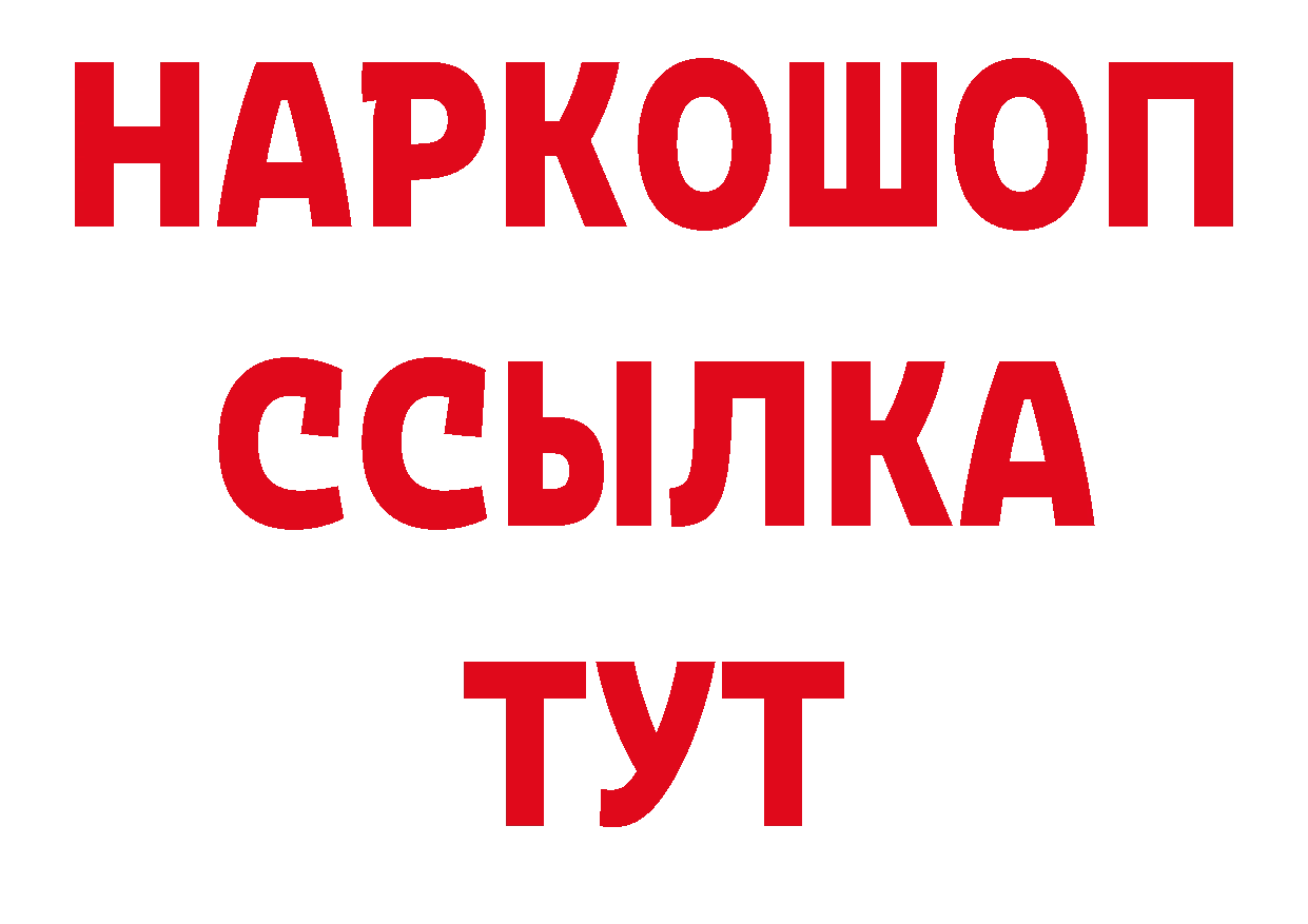 БУТИРАТ буратино рабочий сайт это кракен Волгоград